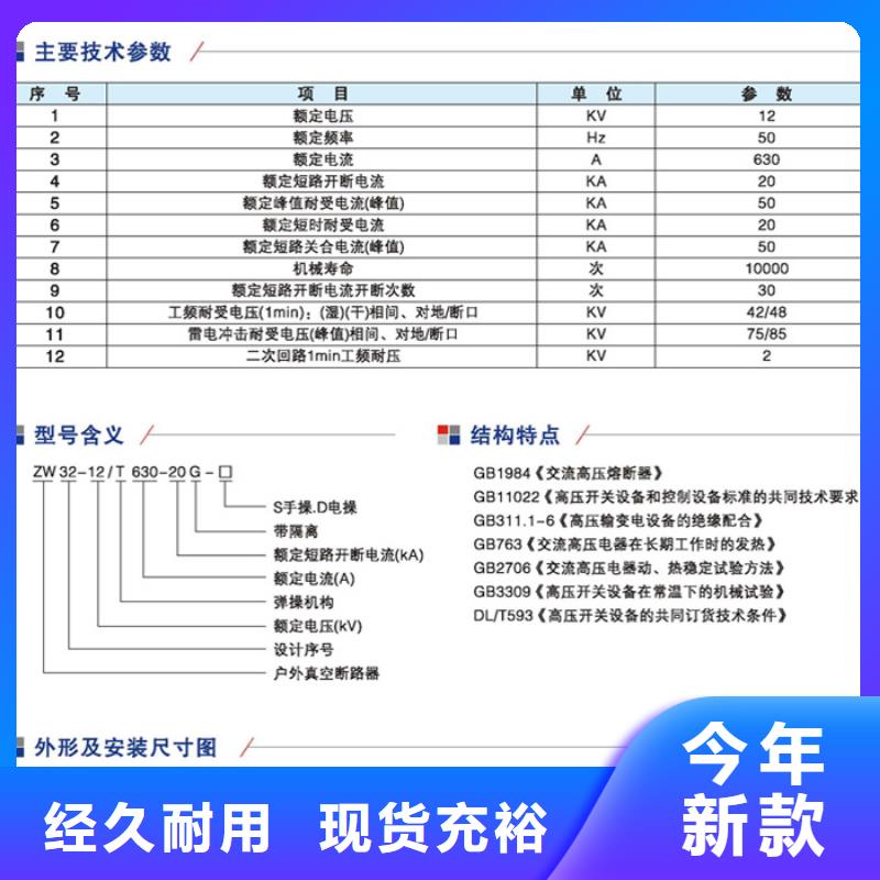 ZW32-12/630-25KA手动＿弹簧操作机构【上海羿振电力设备有限公司】