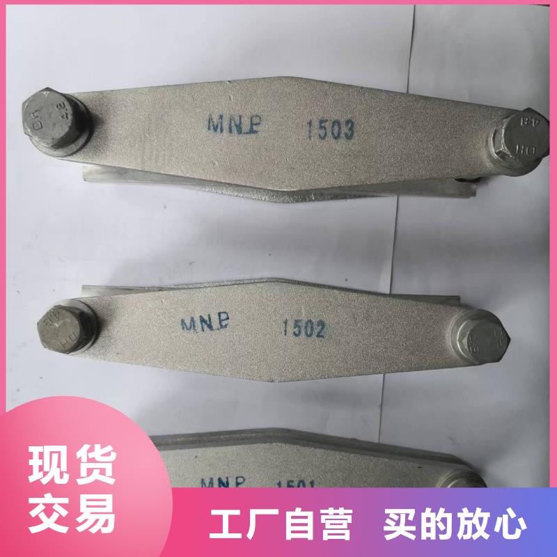 母线固定金具MWP-206T.