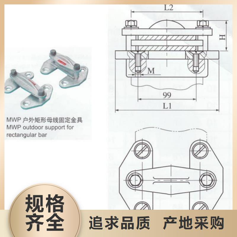 母线固定金具MNP-405多少钱