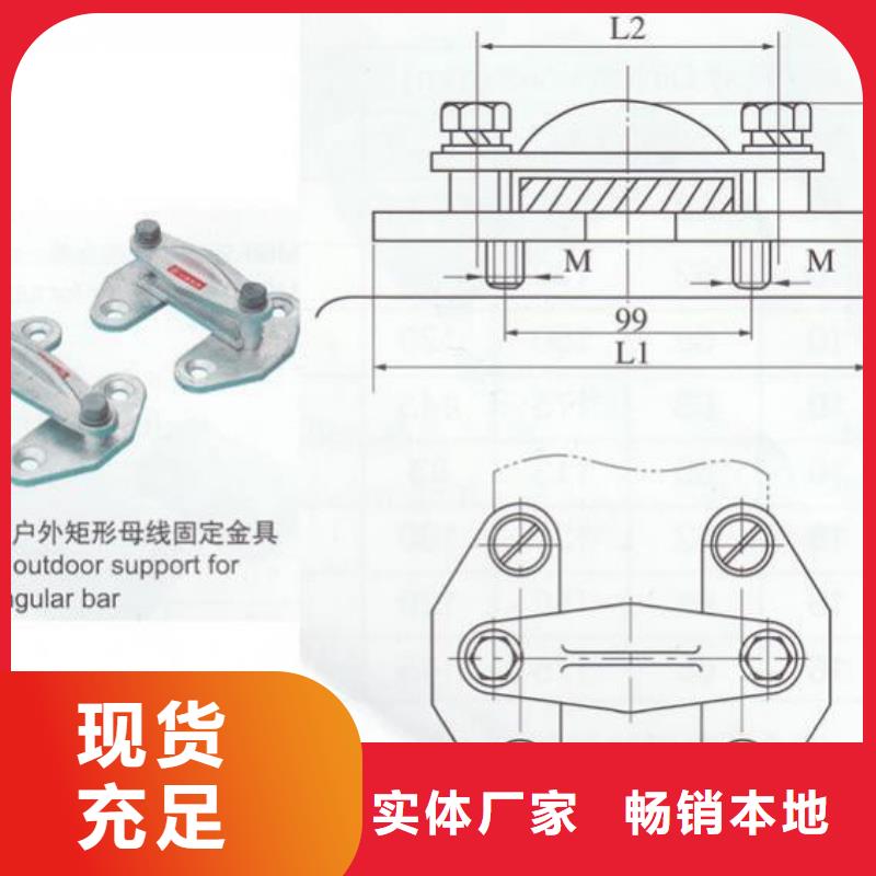 母线夹具MWL-104现货