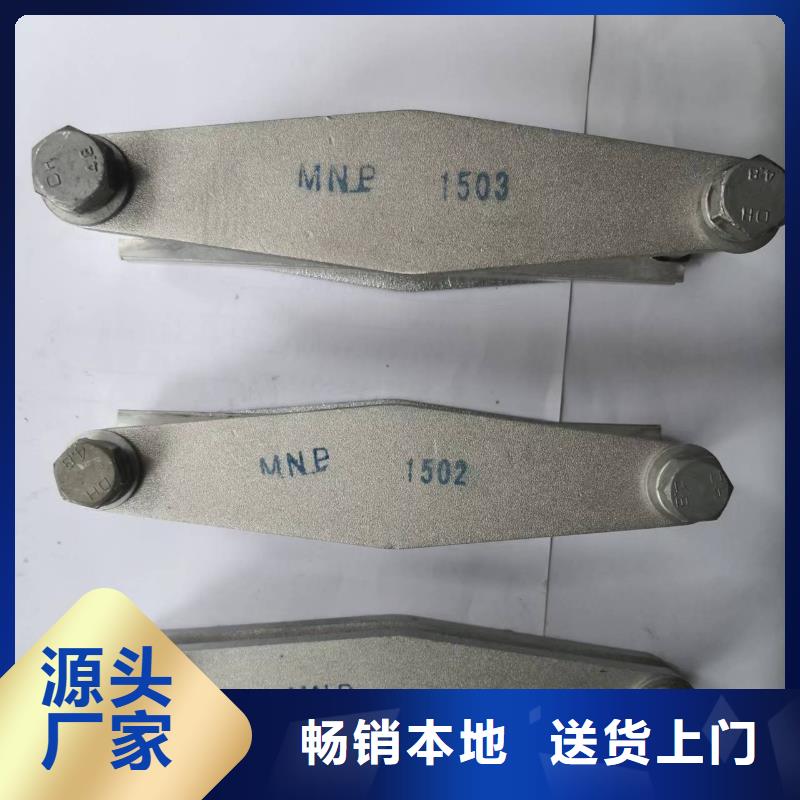 MNL-202铜(铝)母线夹具查询.