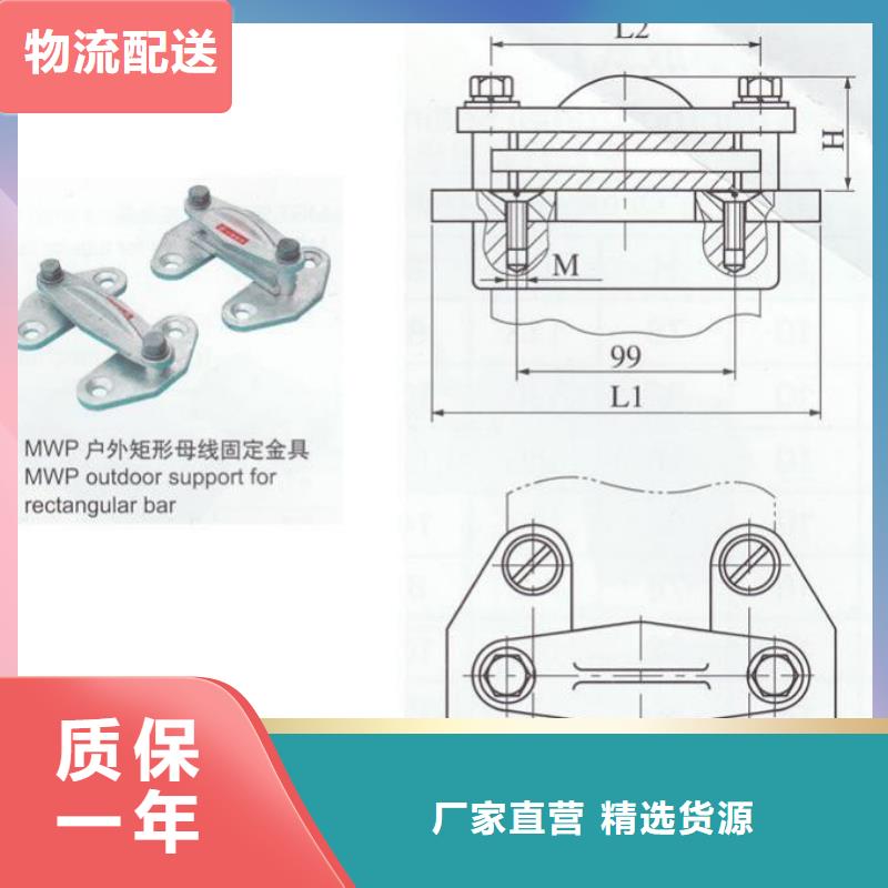 母线固定金具MNP-405多少钱