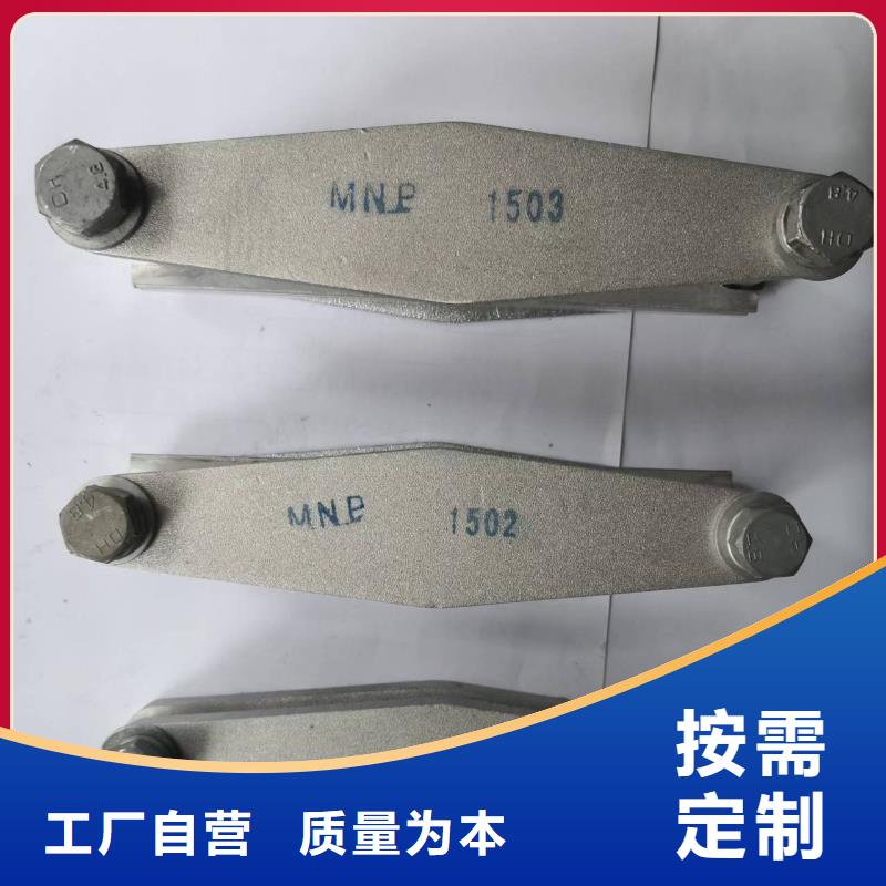 矩形母线固定金具MNP-304