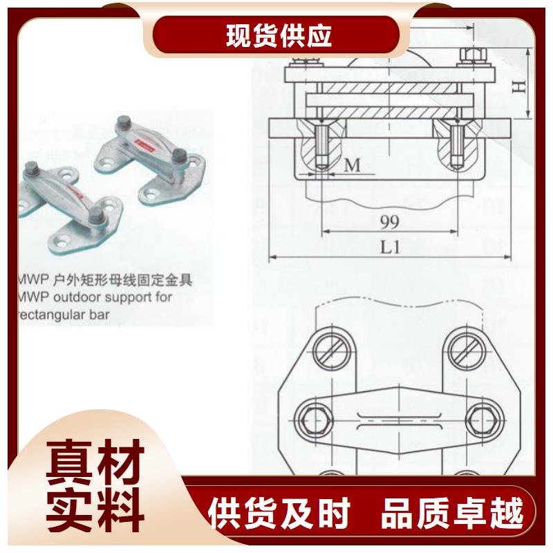 母线固定金具MWL-101.