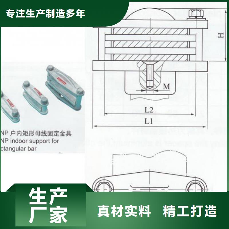 母线夹具MWL-203