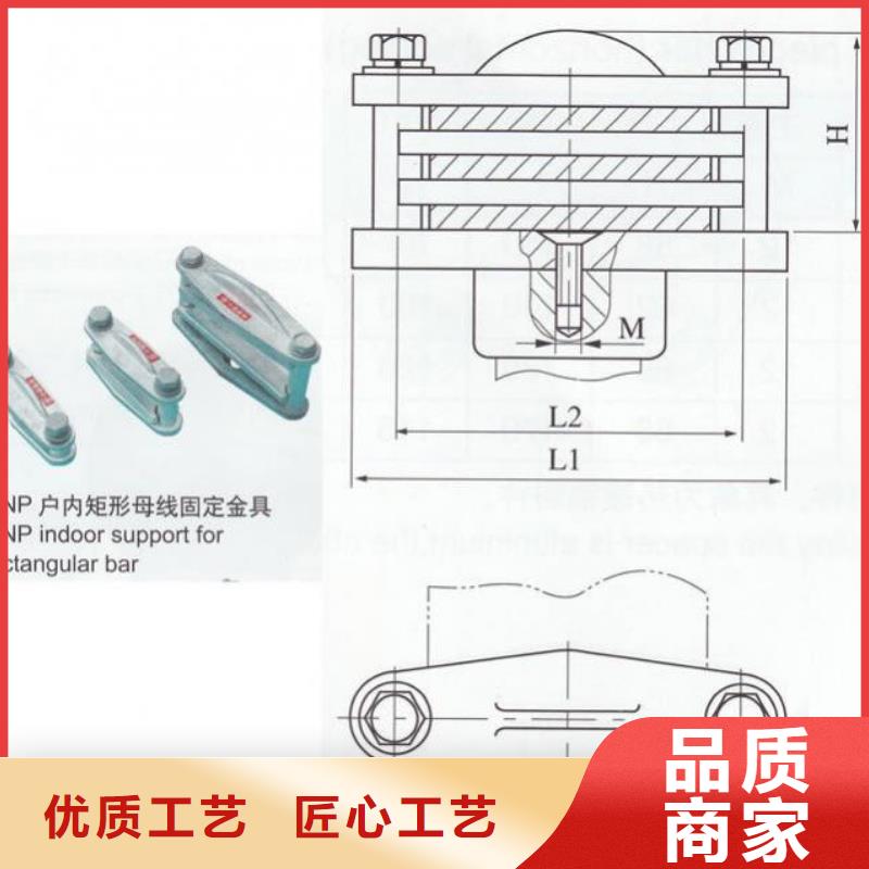 母线固定金具MWP-207T