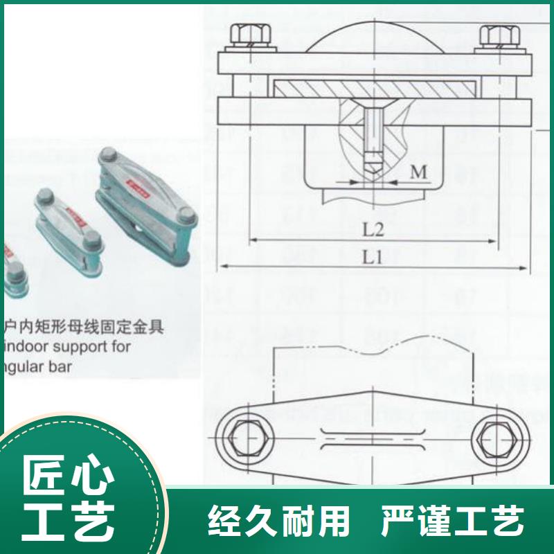 硬母线固定金具MNP-402