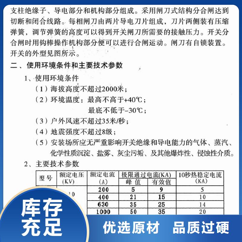 甄选：三相交流隔离开关GW9-20G/1000单柱立开,不接地,操作型式:手动生产厂家