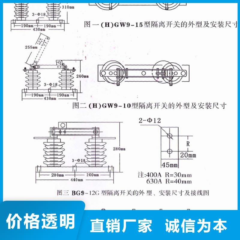 【高压隔离开关】GW9-10W/200