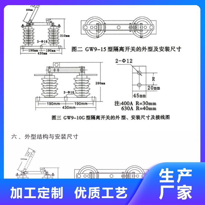 高压隔离开关GW9-10W/200