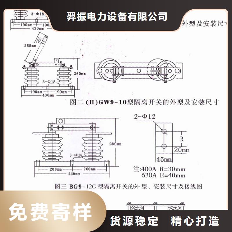 【高压隔离开关】HGW9-12W/630