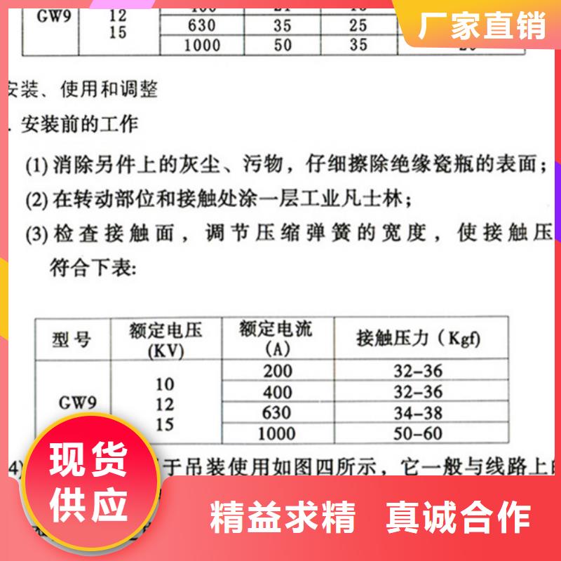 户外高压交流隔离开关：GW9-12G/630A价格合理.