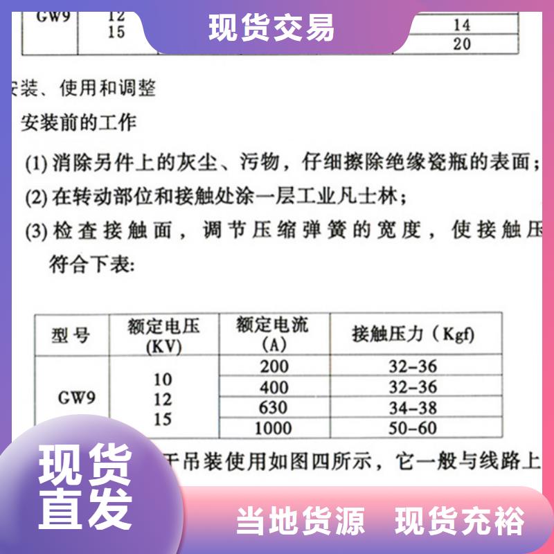 三相交流隔离开关HGW9-15KV/1250A单柱立开,不接地,操作型式:手动