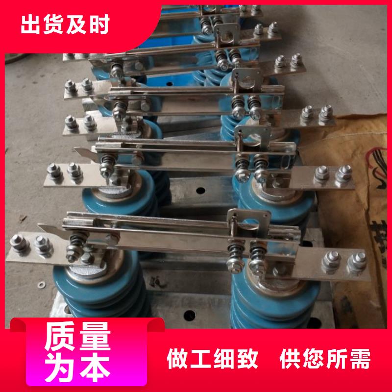 【羿振电气】隔离开关GW9-12KV/200