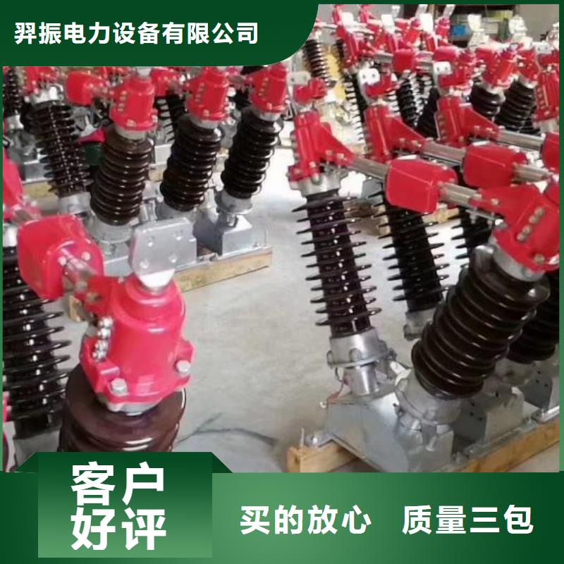 绝缘子-视频-绝缘子_湖南省湘西市羿振电力设备(湘西市分公司)