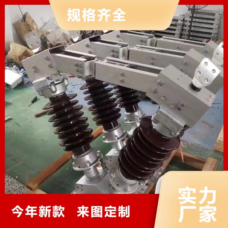 高压隔离开关HGW4-110D/1250A.