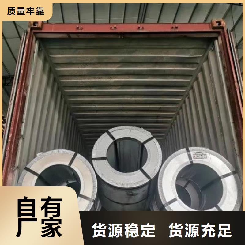 50W470电工钢商品批发
