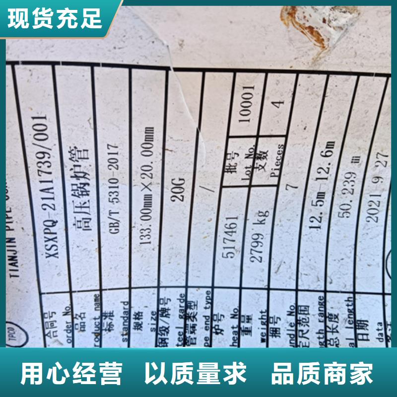 规格齐全的10CrMo910高压锅炉管公司