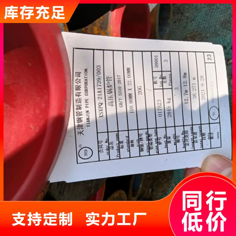 12Cr2MoG高压锅炉管质量可靠的厂家