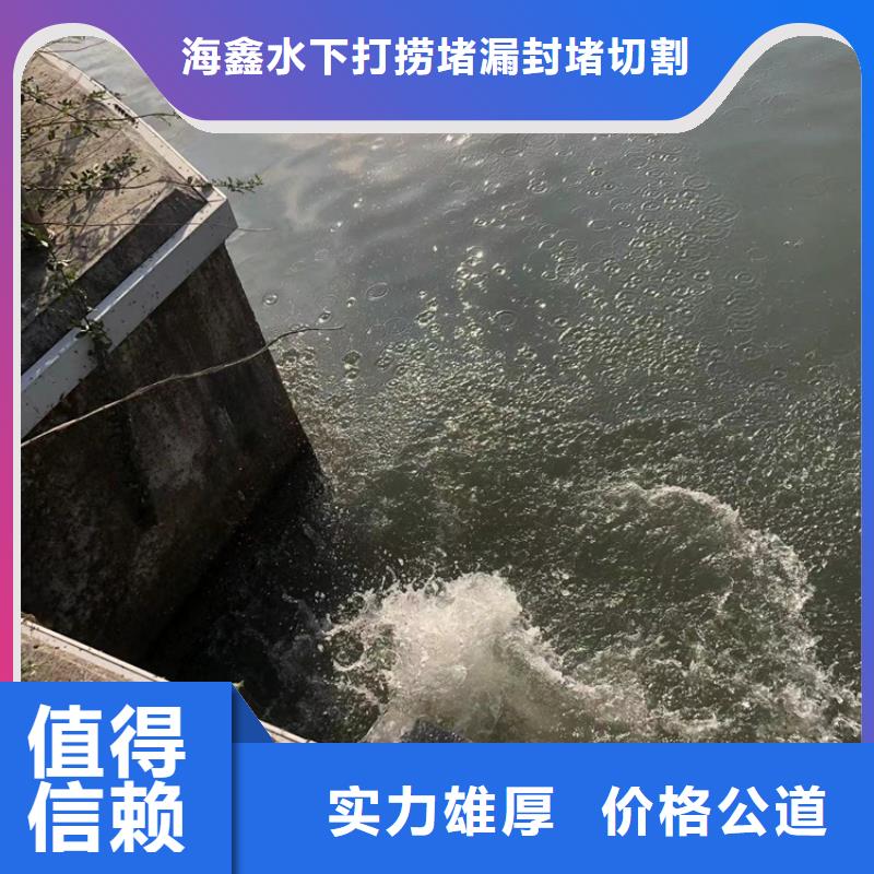 硚口区水下作业公司-海鑫全省随叫随到