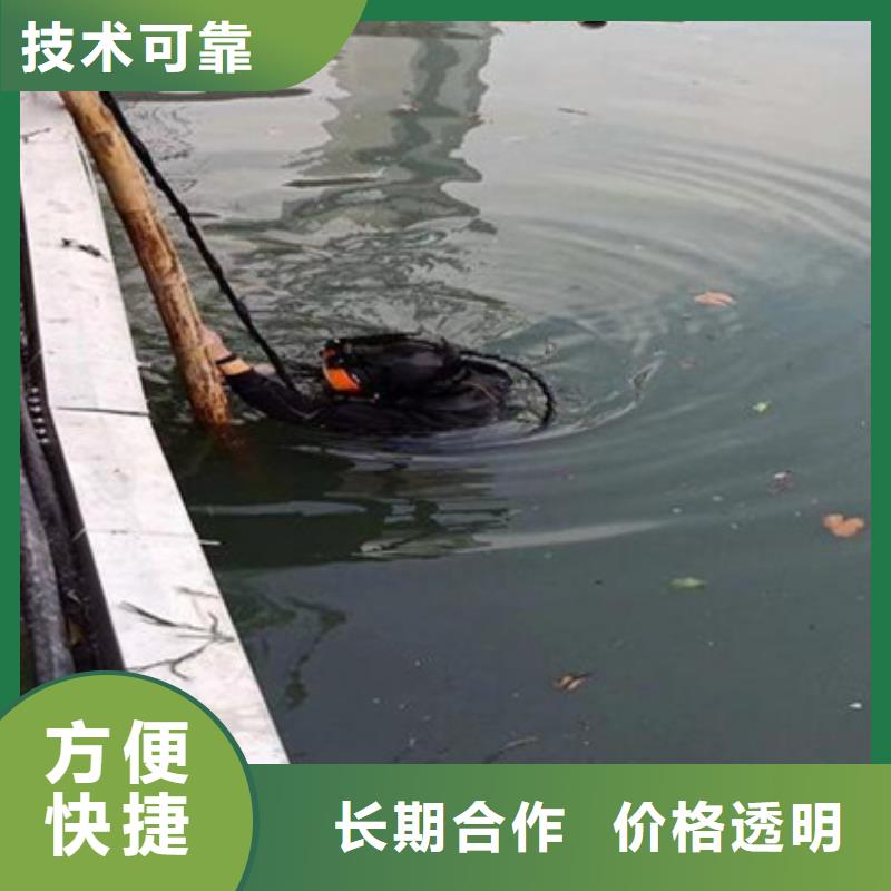 沈北新水下拆除(今日/团队)-海鑫是专业