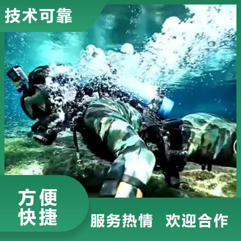 水下堵漏价格-定制_海鑫水下工程有限公司