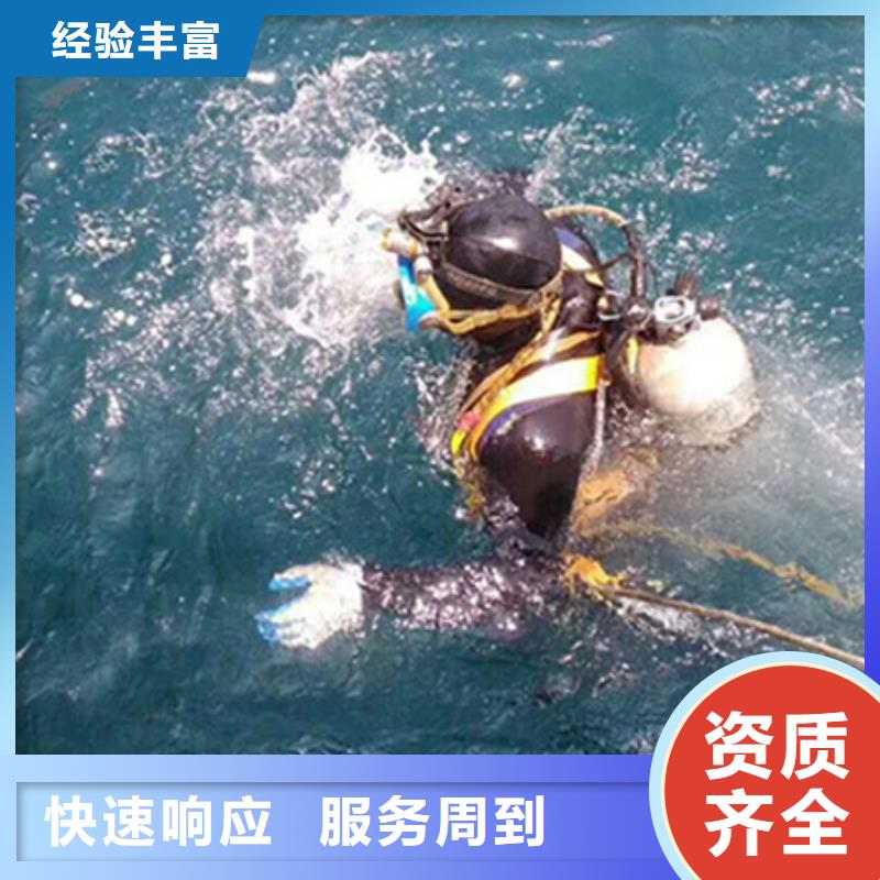 东阿县水下作业打捞-本地专业打捞队