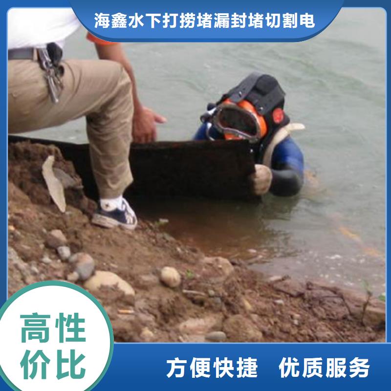 高唐县水下打捞单位<水下堵漏、安装、录像>