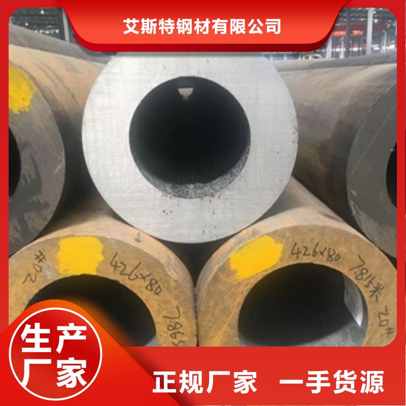 45#无缝管-物美价廉