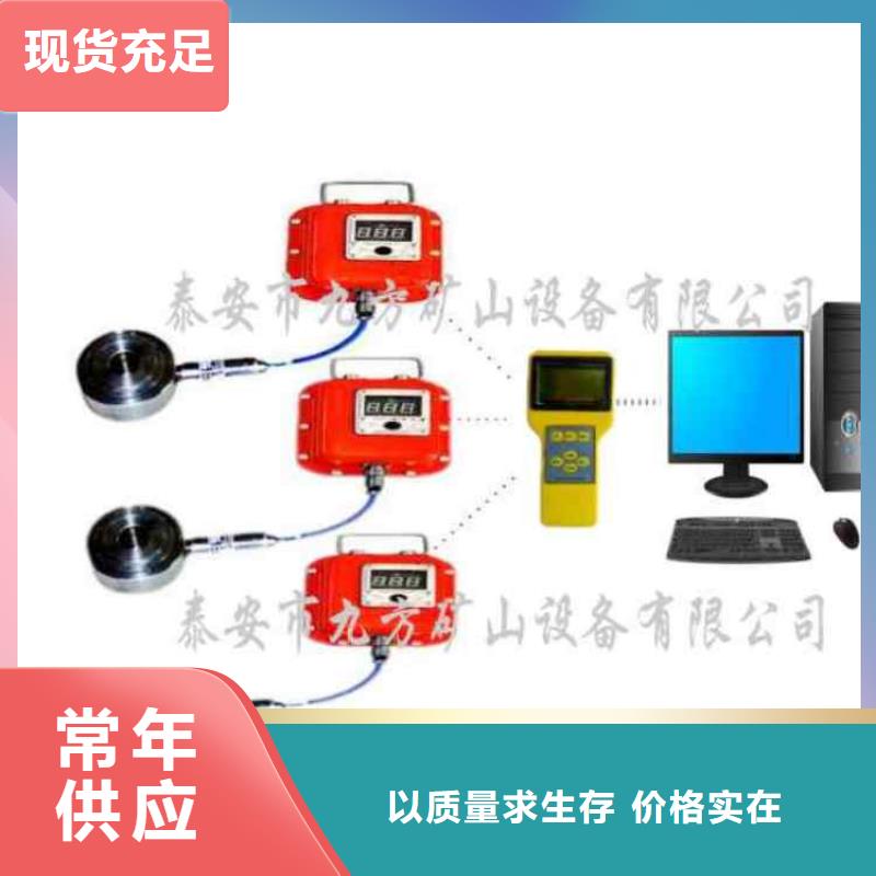 MCZ-600矿用矿用锚杆测力计诚信厂家