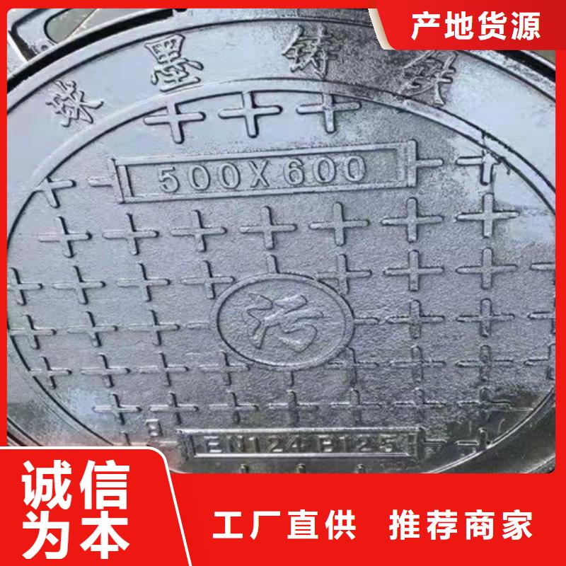 球墨铸铁隐形井盖外方内圆600*700球墨铸铁井盖外方内圆600*850球墨铸铁井盖规格介绍