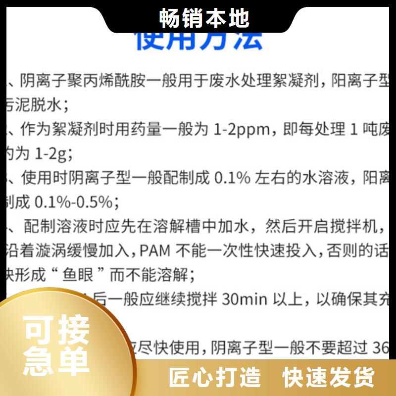 库存充足的1600万分子量聚丙烯酰胺经销商