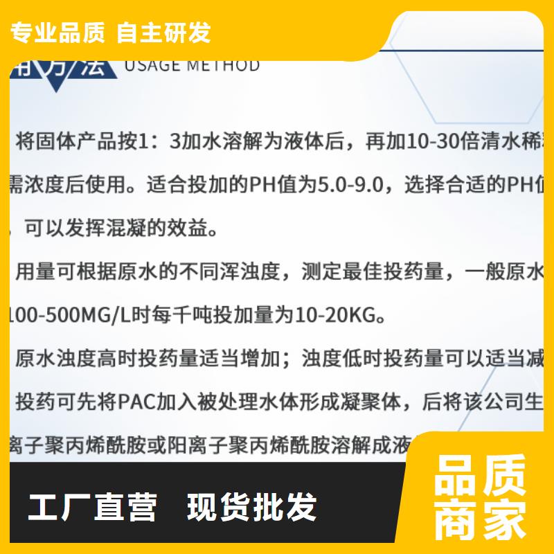 批发固体聚合氯化铝的供货商