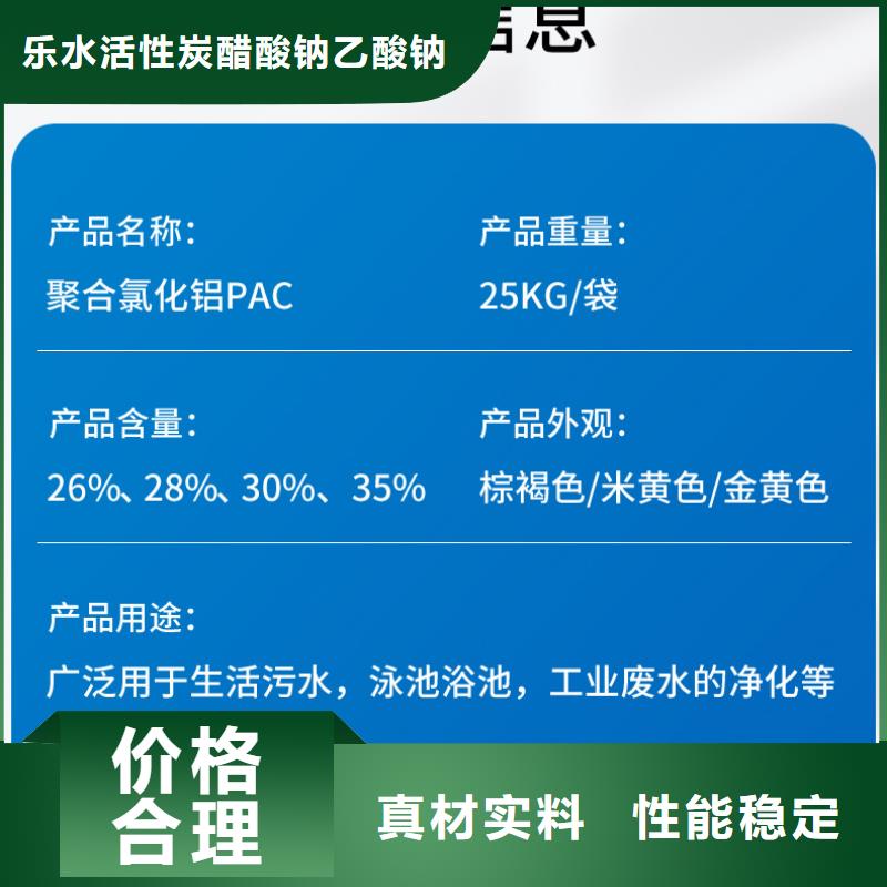 规格全的聚合氯化铝品牌厂家