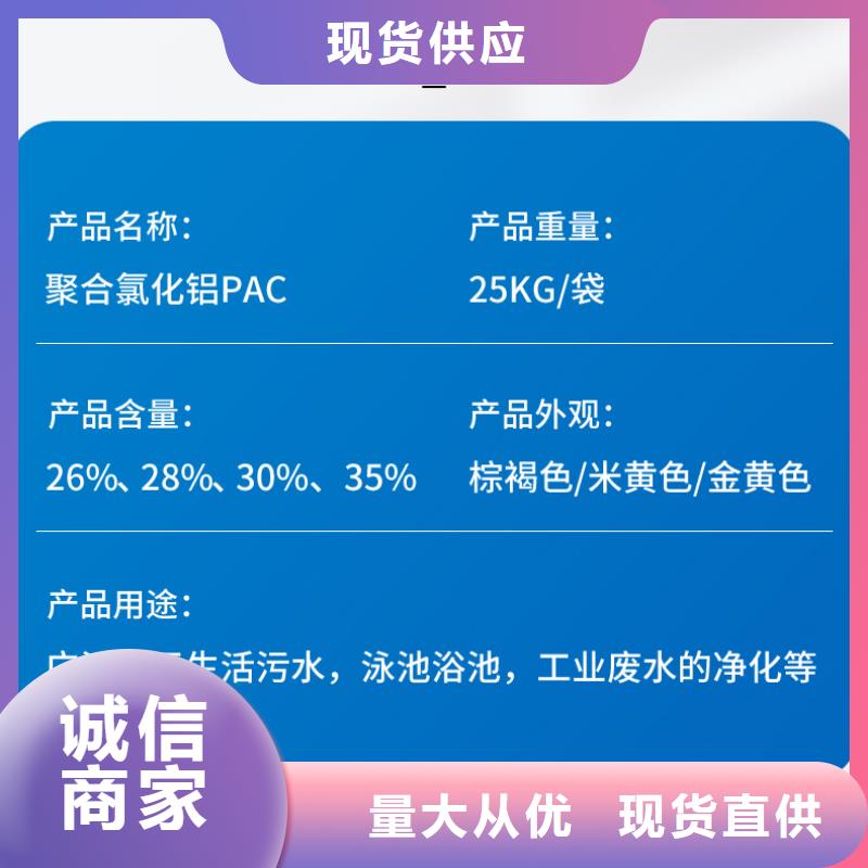 高效聚合氯化铝-物优价廉