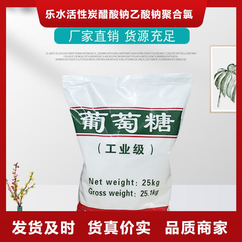 批发50%葡萄糖的生产厂家