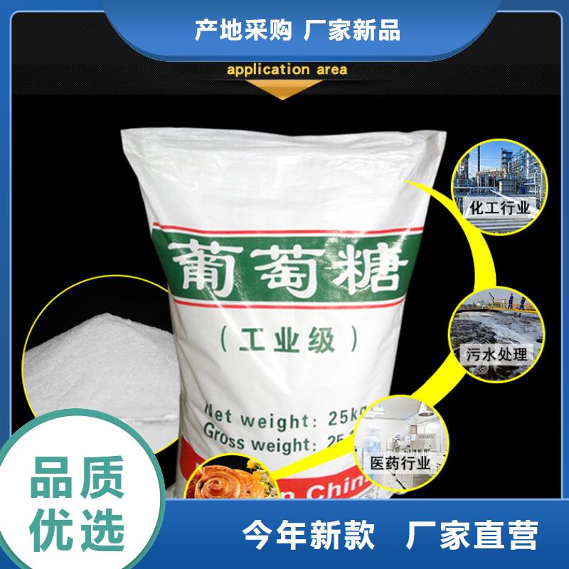 现货供应70%葡萄糖_优质厂家