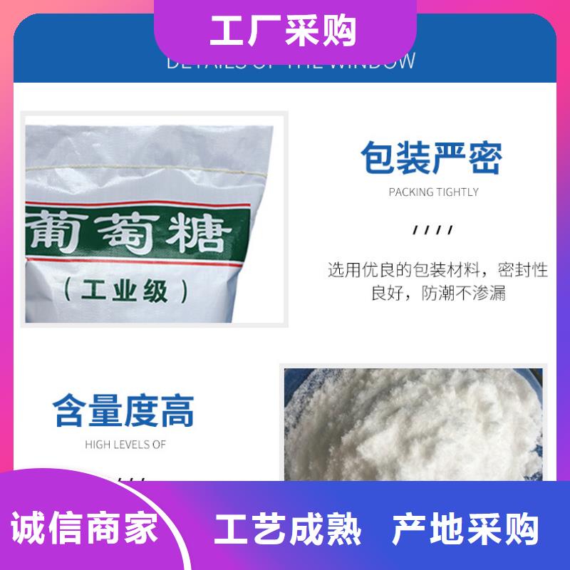 葡萄糖_饮水级聚合氯化铝自产自销