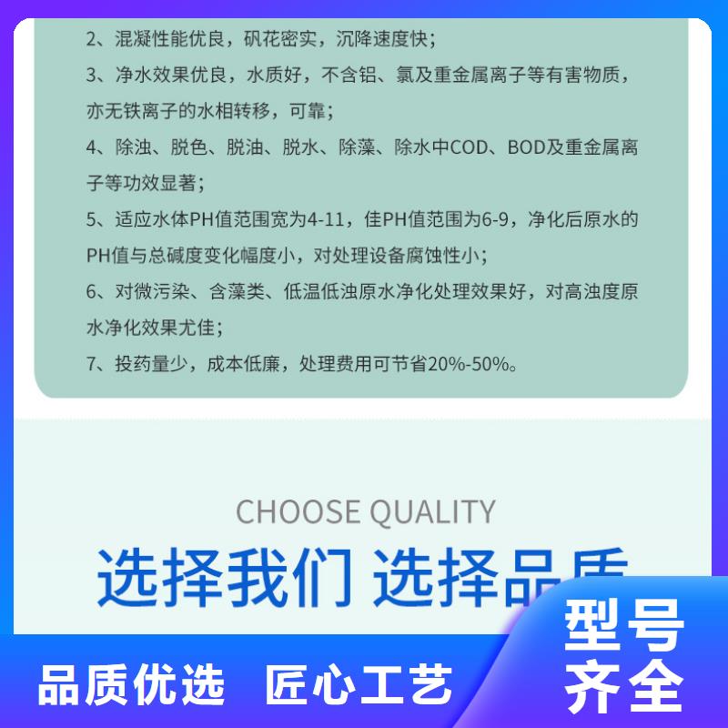 规格齐全的除磷剂聚合硫酸铁厂家