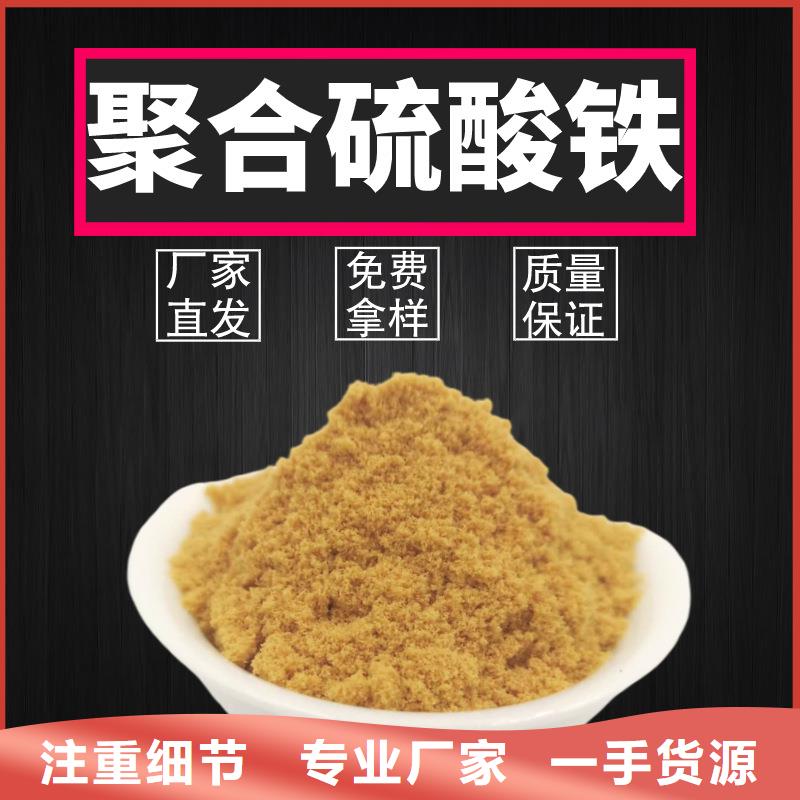 聚合硫酸铁【活性炭】匠心品质