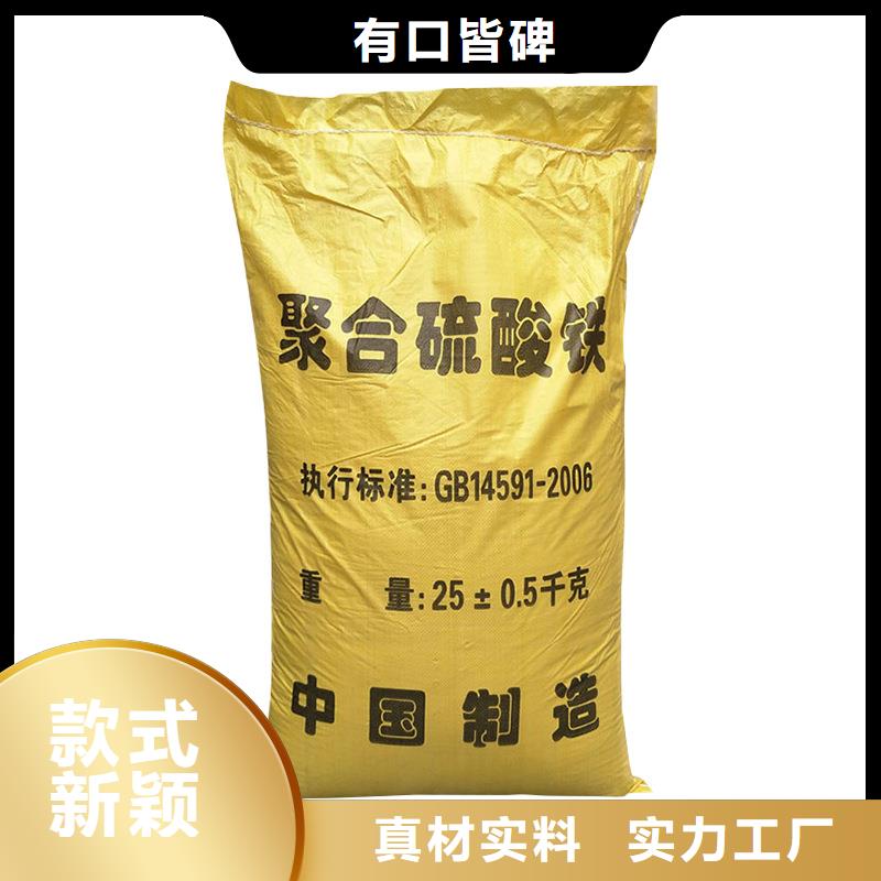 11%聚合硫酸铁质高价优