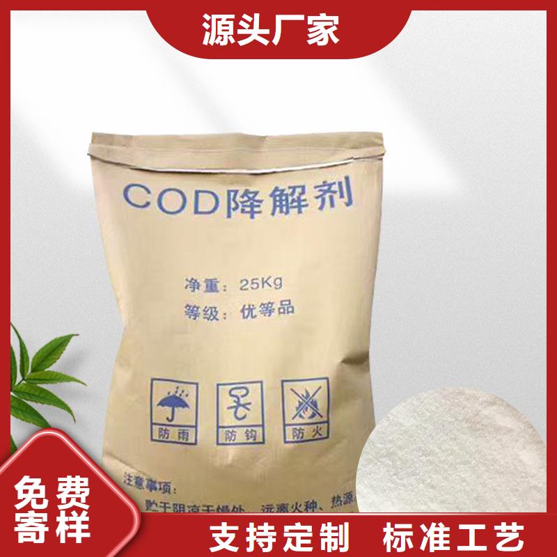 复合碳源60%乙酸钠品质有保障