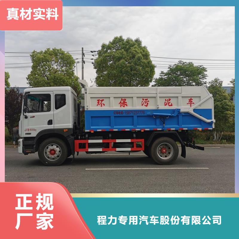 粪污转运车粪污车随心所欲定制