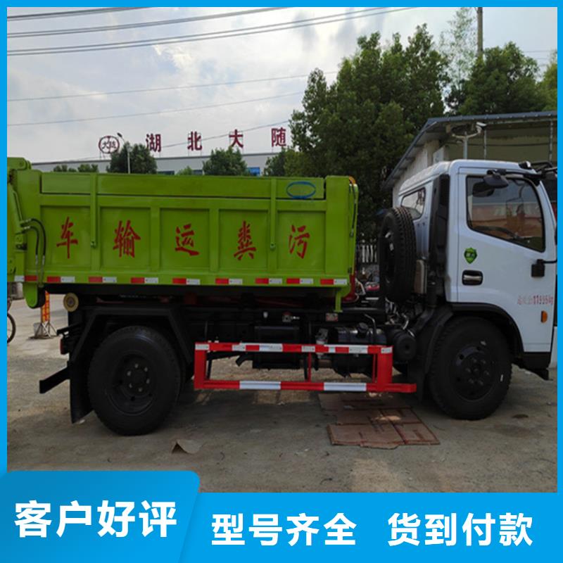 【粪污转运车】_吸污车货源充足