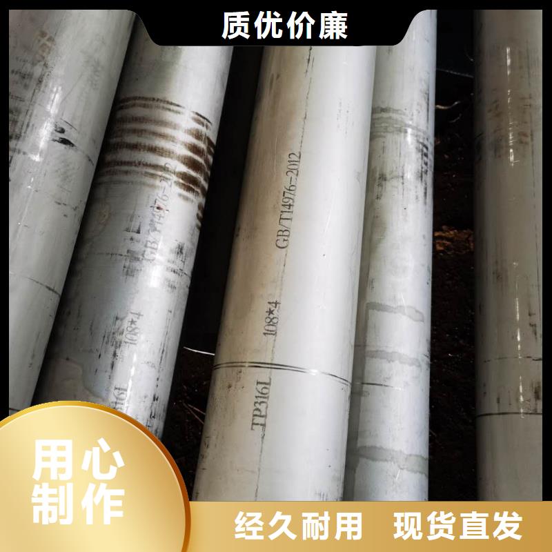 库存充足的不锈钢管价格304价格表基地