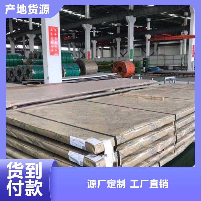 631不锈钢板、631不锈钢板厂家直销-值得信赖