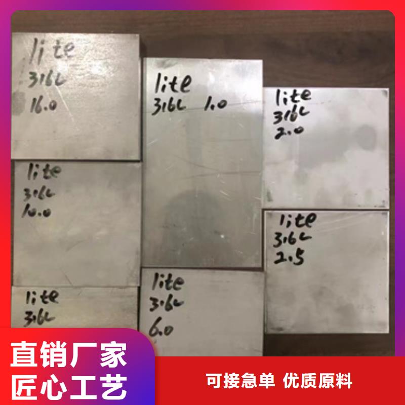 2507不锈钢板包你满意