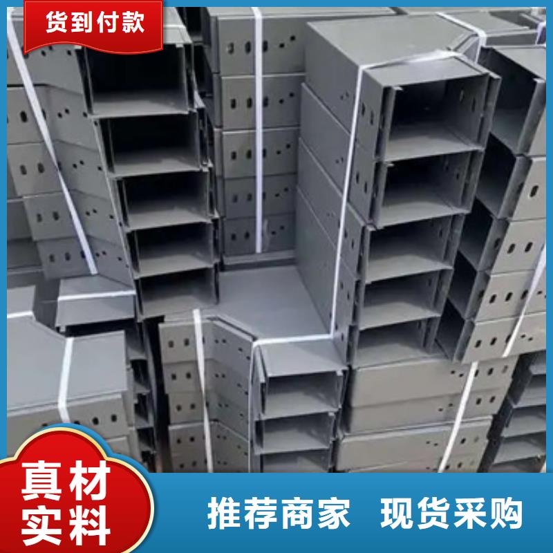 欢迎访问##不锈钢槽式桥架##厂家