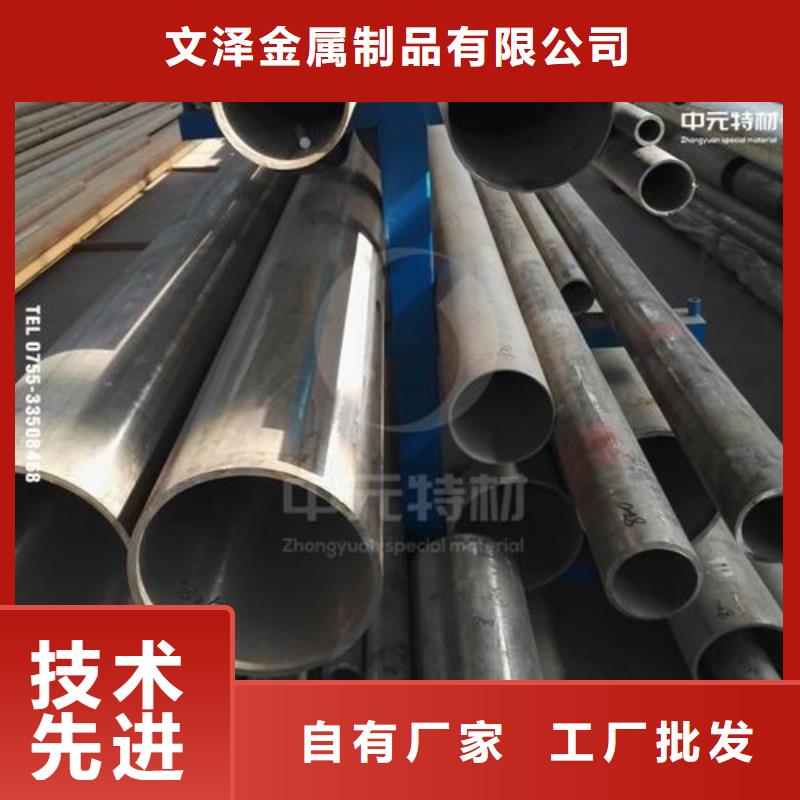 inconel600镍基合金管品牌:文泽金属制品有限公司