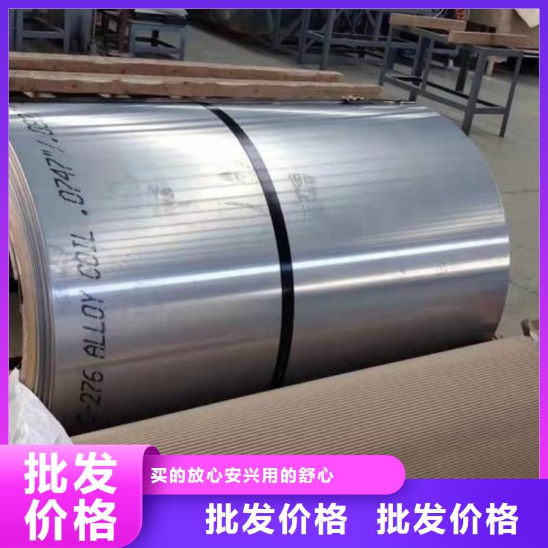 支持定制的inconel718高温合金批发商